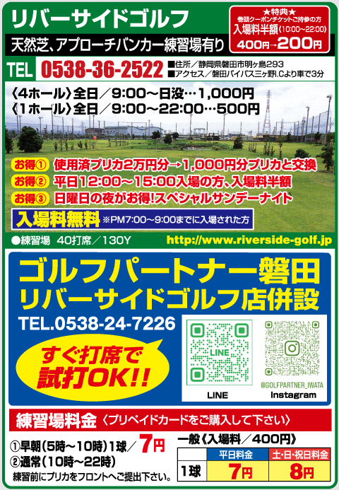 リバーサイドゴルフ
