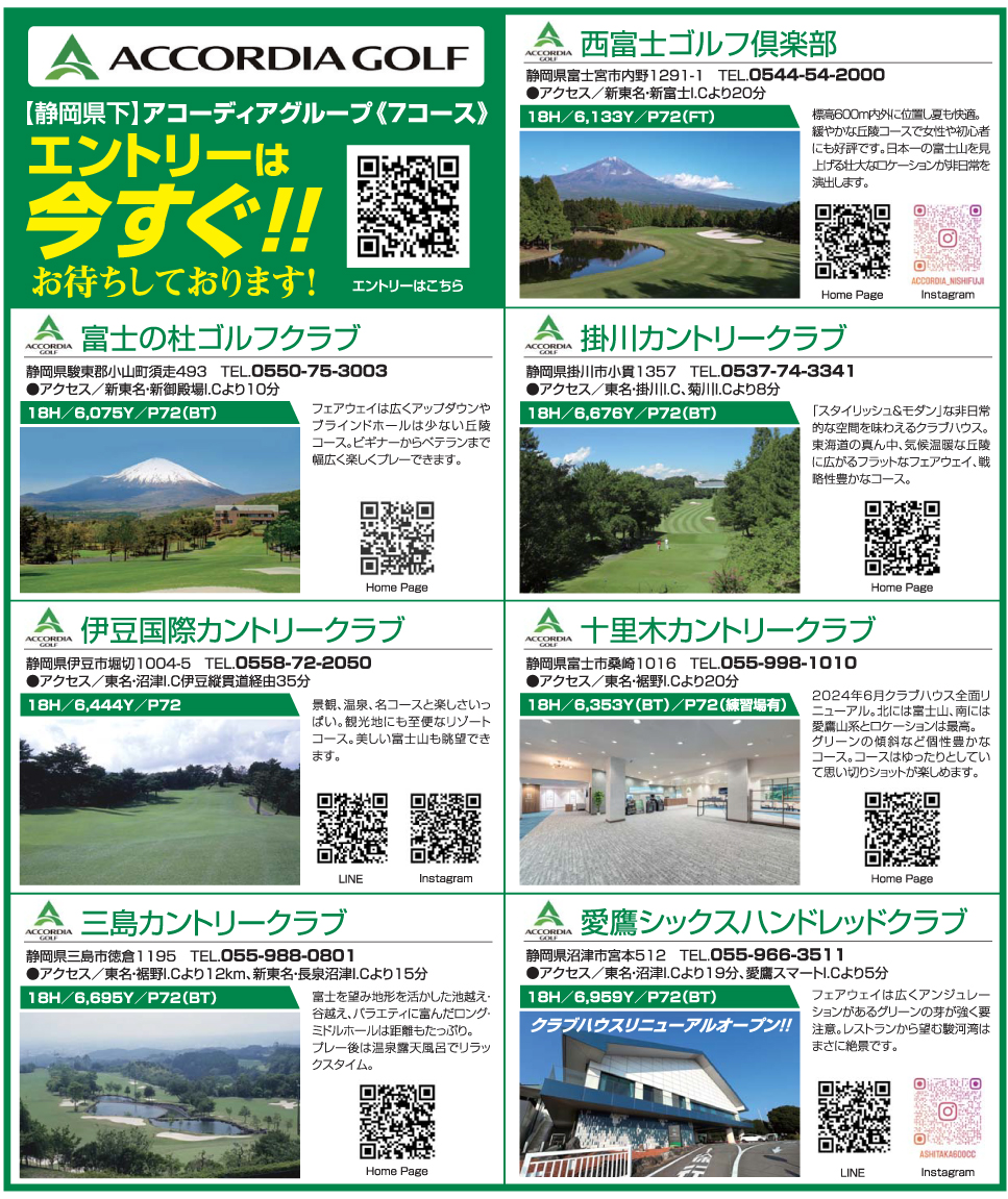 アコーディアゴルフ